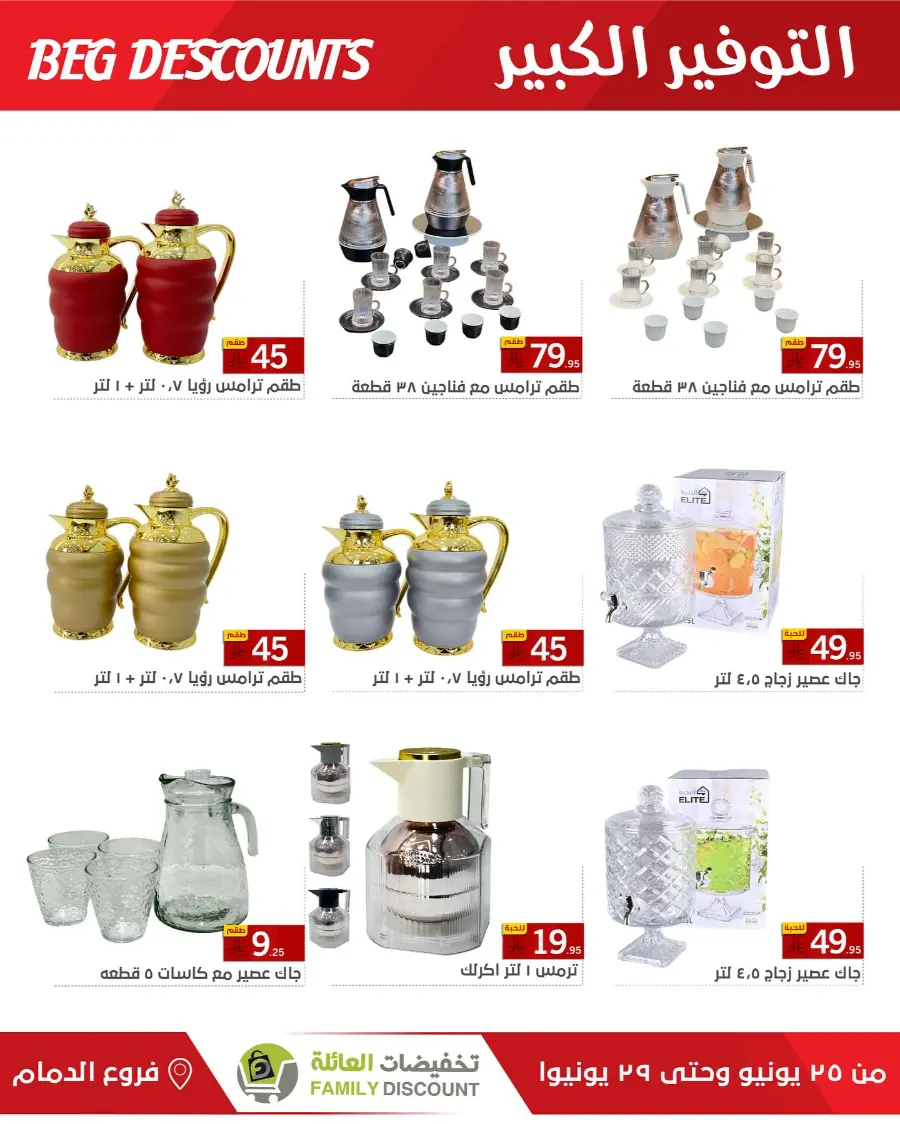 Big Discounts In Family Discount undefined