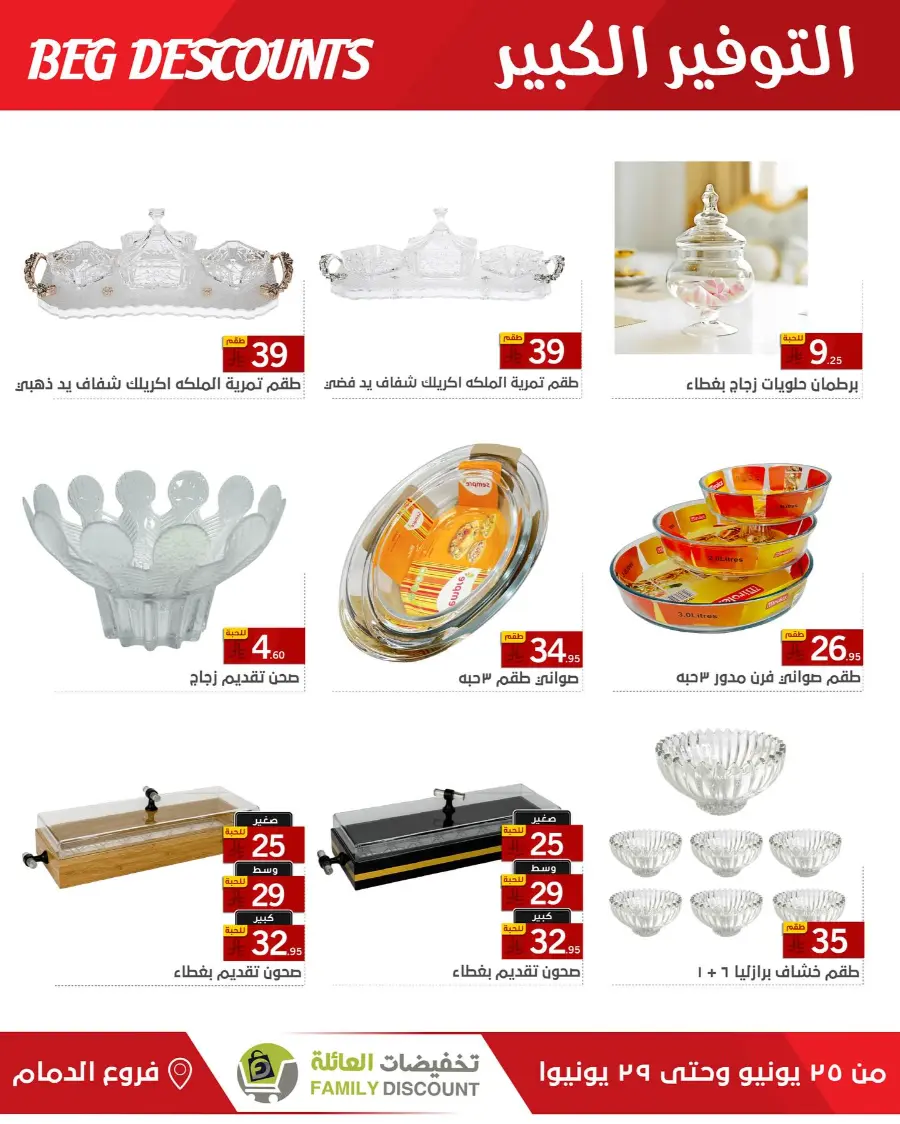 Big Discounts In Family Discount undefined