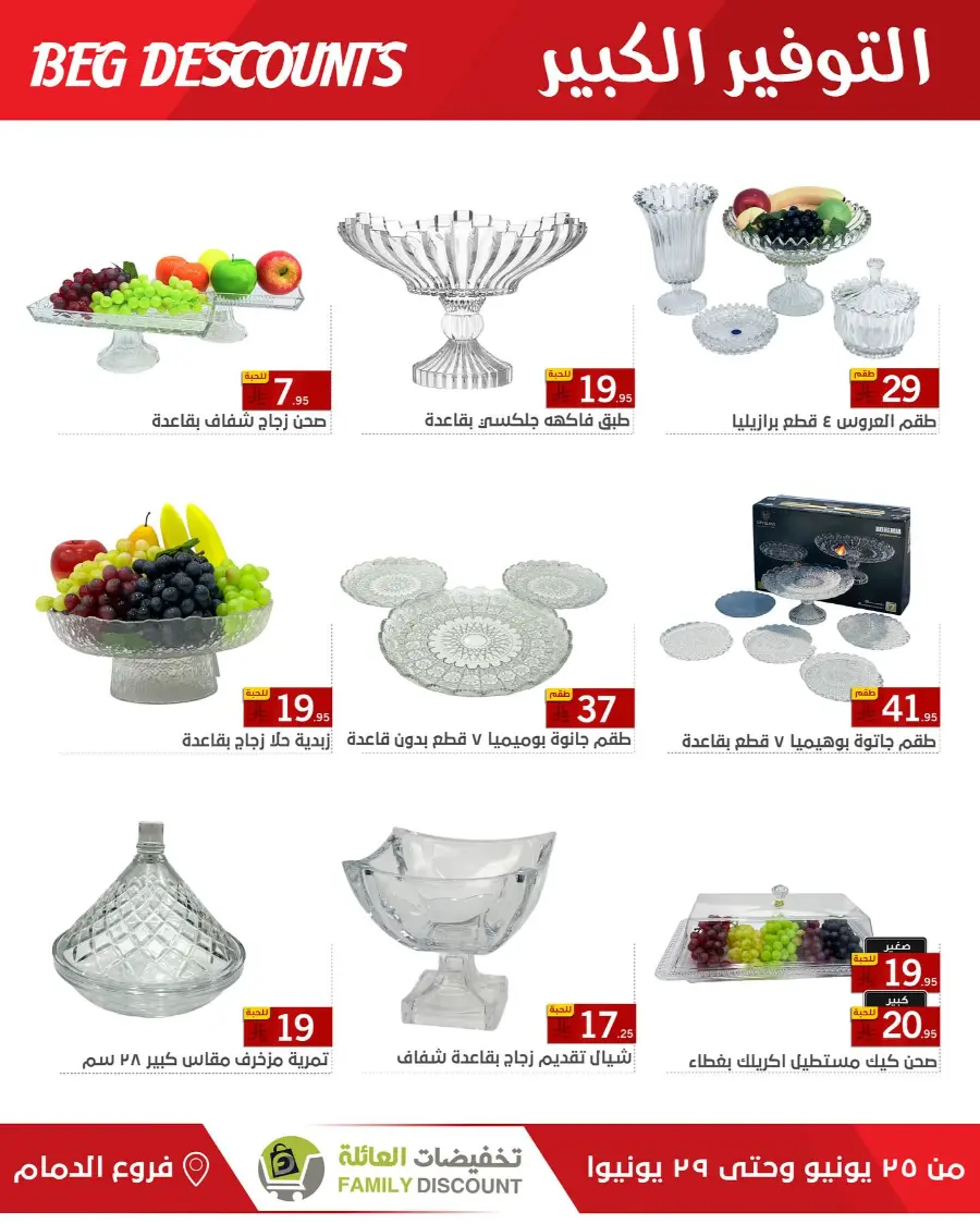 Big Discounts In Family Discount undefined