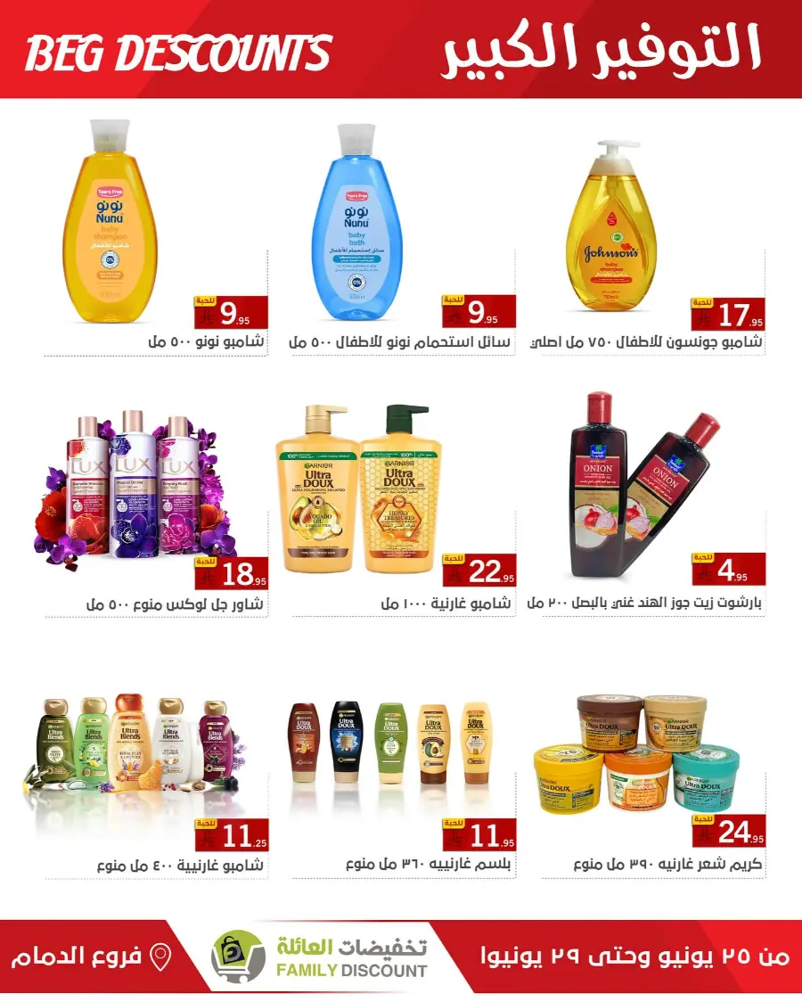 Big Discounts In Family Discount undefined