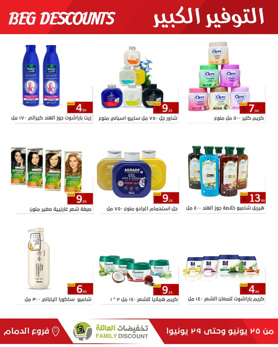 Big Discounts In Family Discount undefined