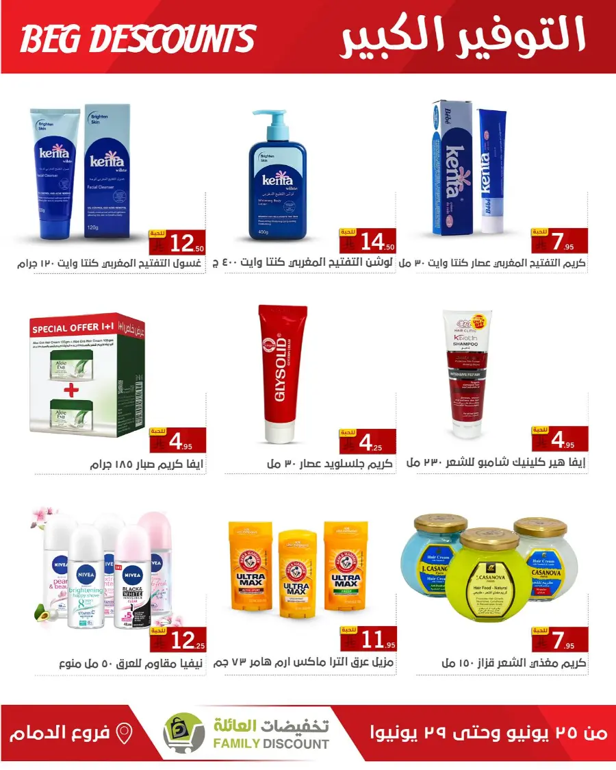 Big Discounts In Family Discount undefined