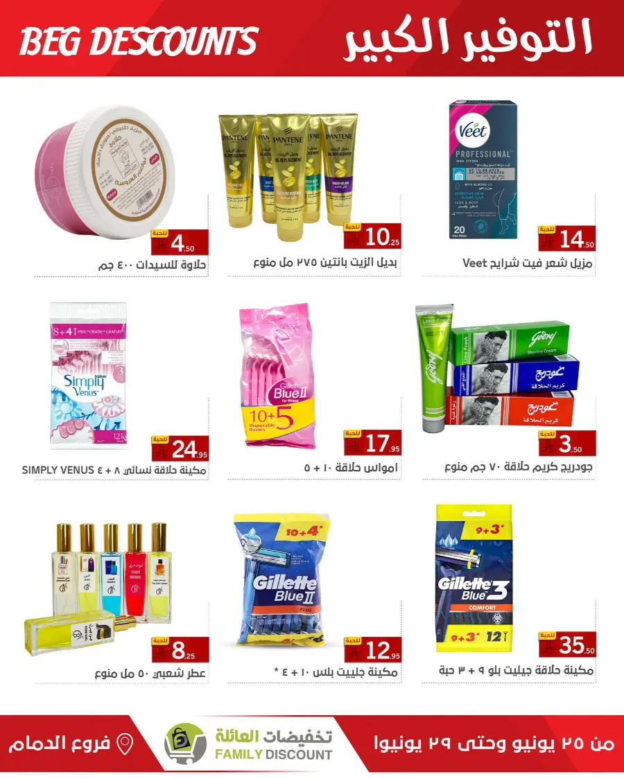Big Discounts In Family Discount undefined