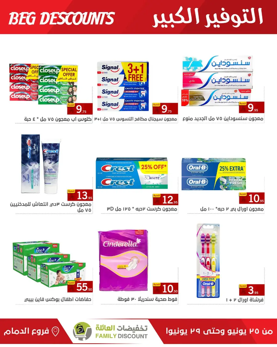 Big Discounts In Family Discount undefined