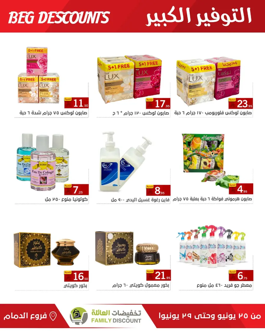 Big Discounts In Family Discount undefined