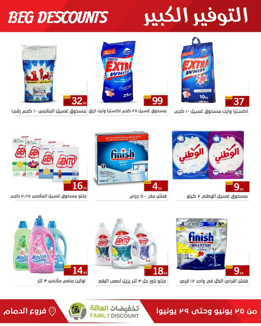 Big Discounts In Family Discount undefined