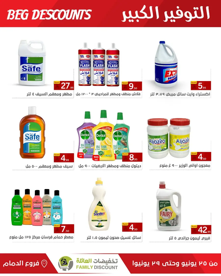 Big Discounts In Family Discount undefined