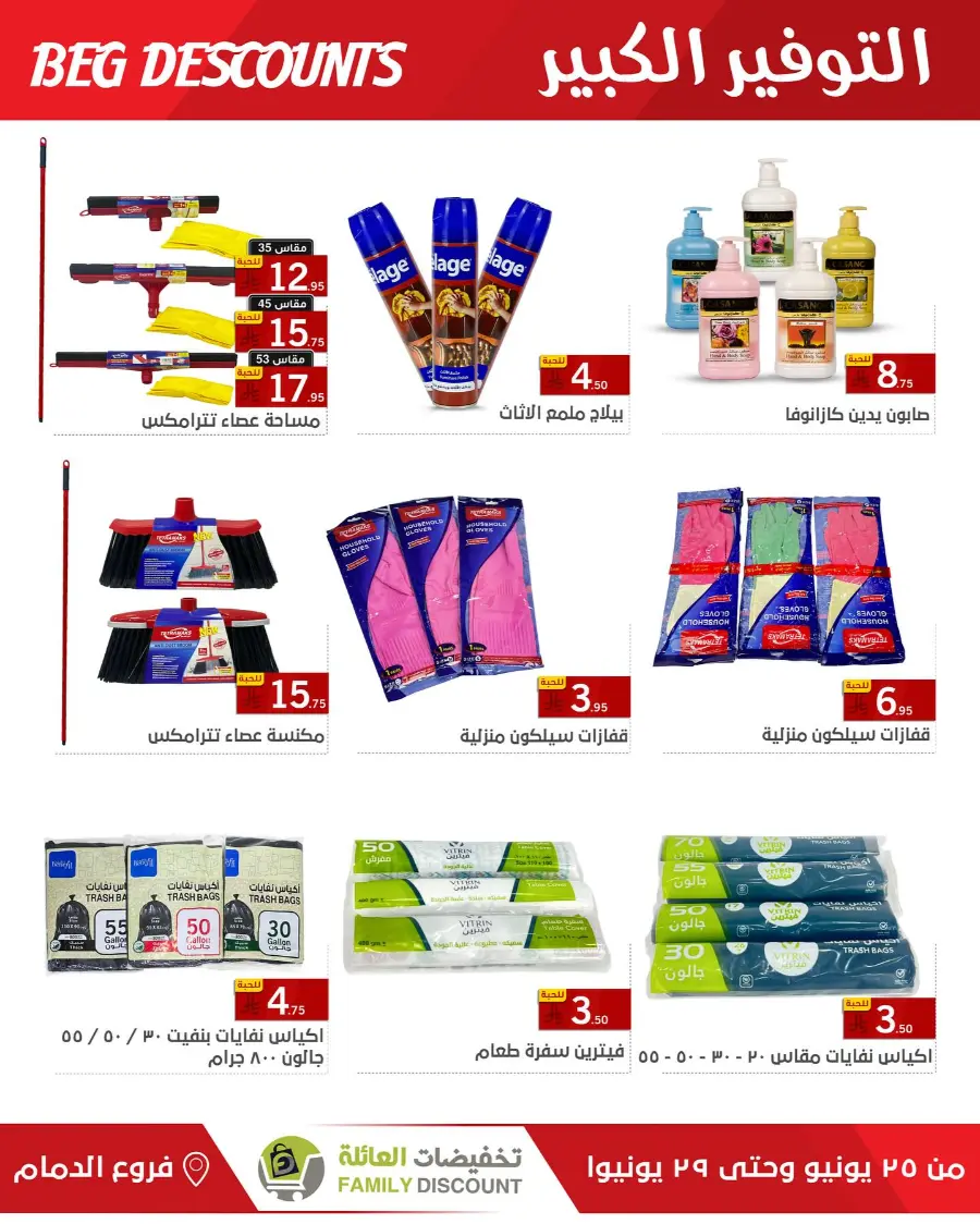 Big Discounts In Family Discount undefined