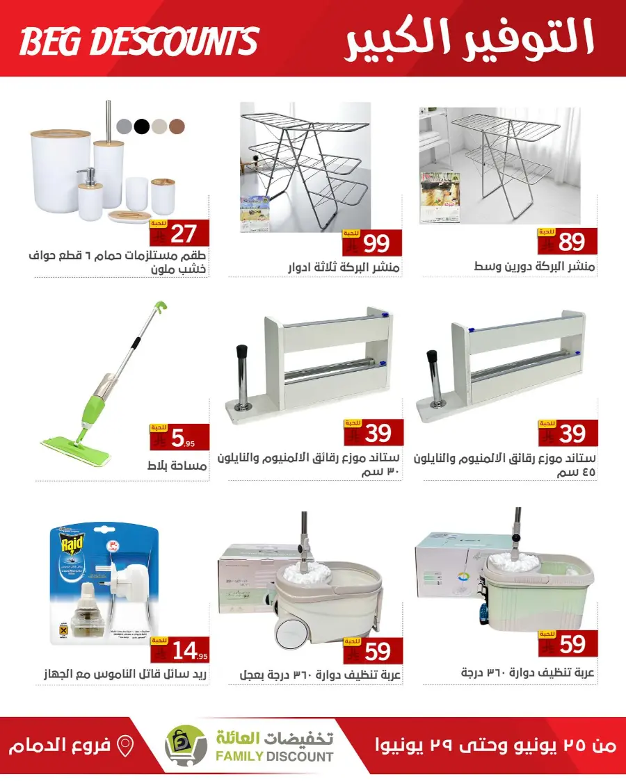 Big Discounts In Family Discount undefined