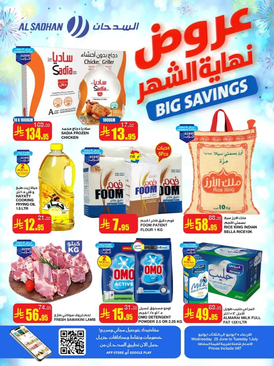 Big Savings In Al Sadhan Riyadh