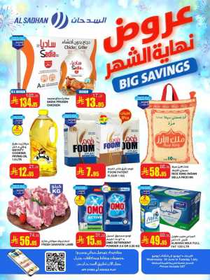 Big Savings In Al Sadhan Riyadh