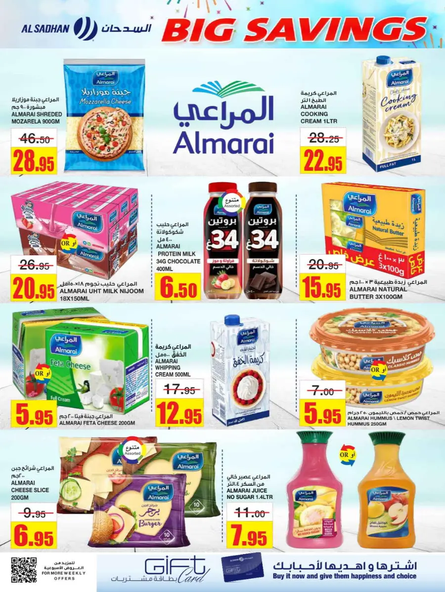 Big Savings In Al Sadhan Riyadh