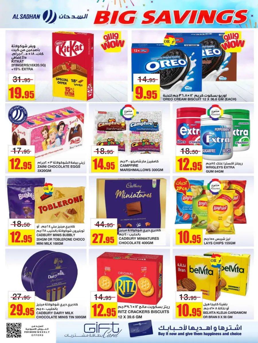 Big Savings In Al Sadhan Riyadh