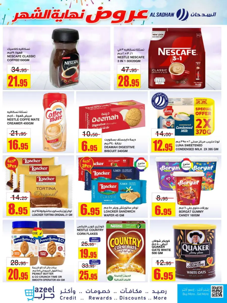 Big Savings In Al Sadhan Riyadh