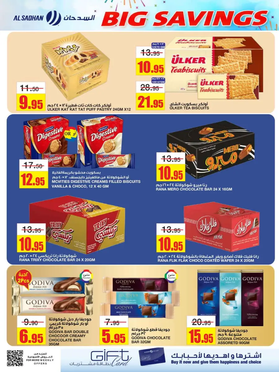 Big Savings In Al Sadhan Riyadh
