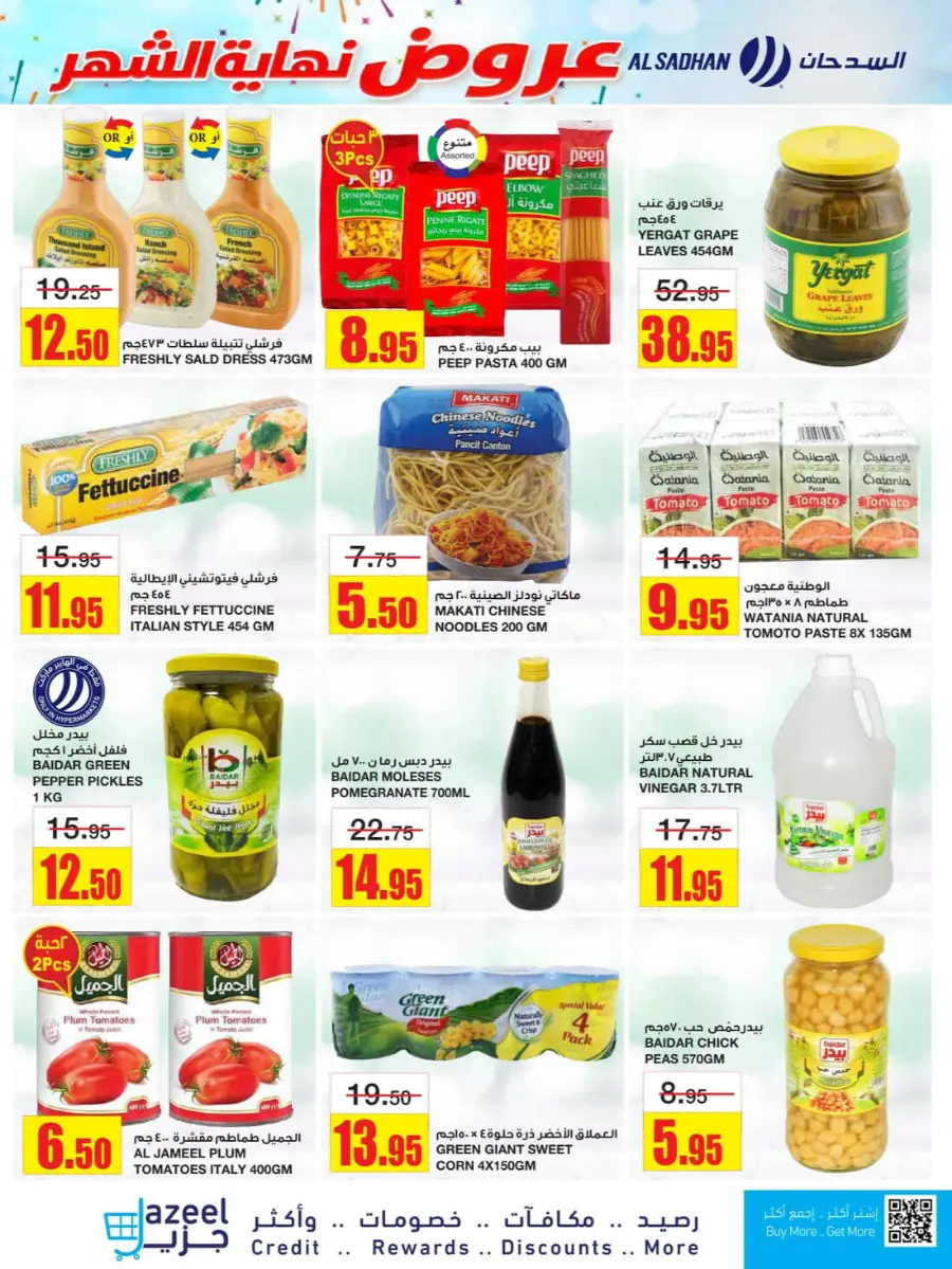 Big Savings In Al Sadhan Riyadh