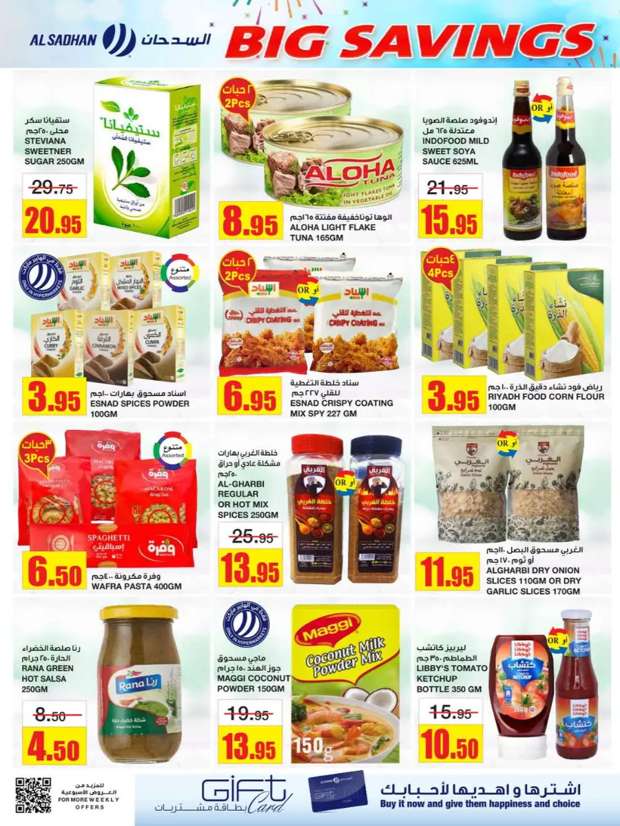 Big Savings In Al Sadhan Riyadh