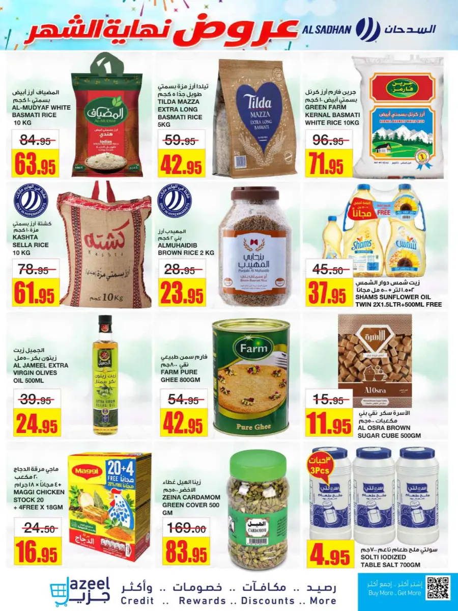 Big Savings In Al Sadhan Riyadh