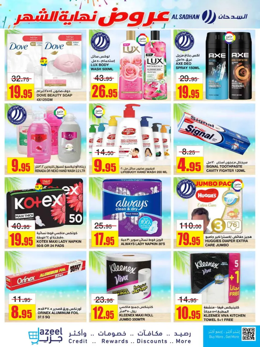 Big Savings In Al Sadhan Riyadh