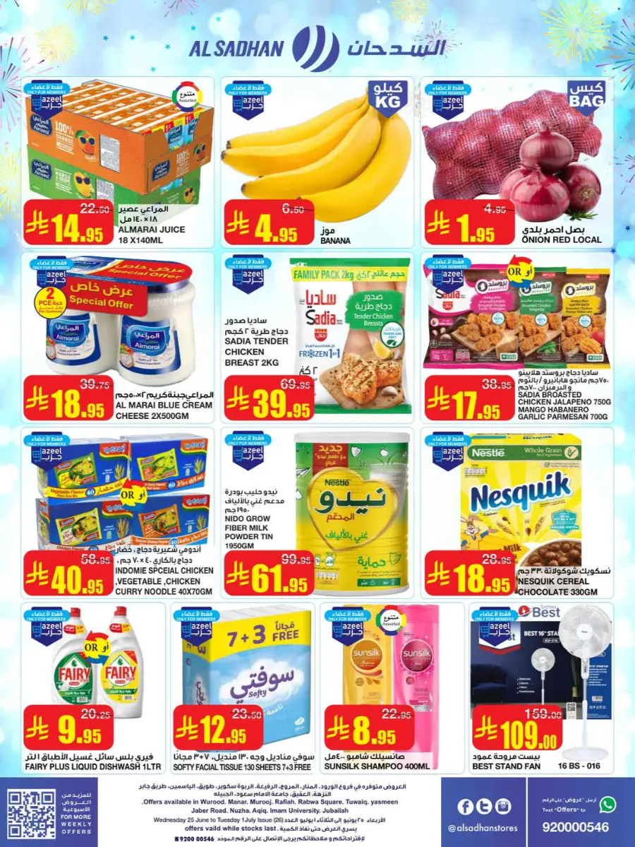 Big Savings In Al Sadhan Riyadh