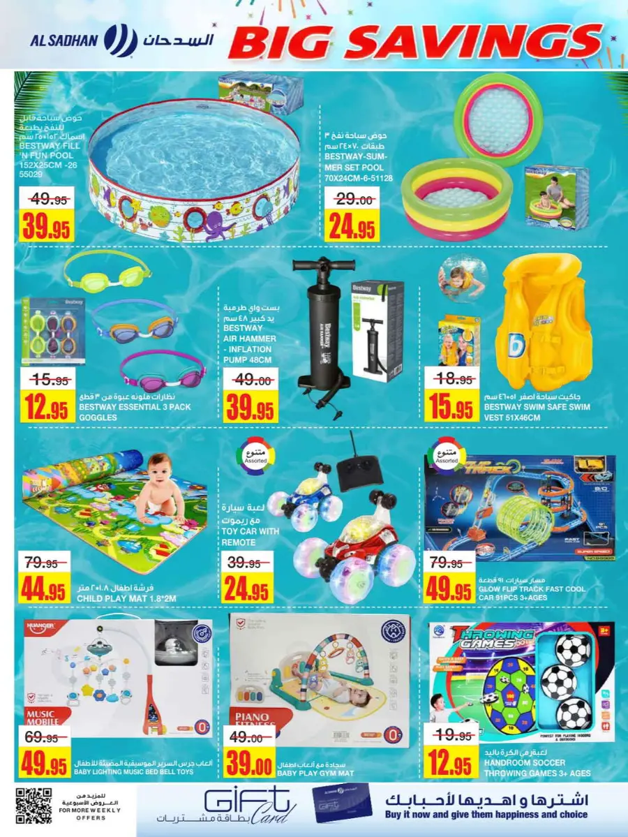 Big Savings In Al Sadhan Riyadh