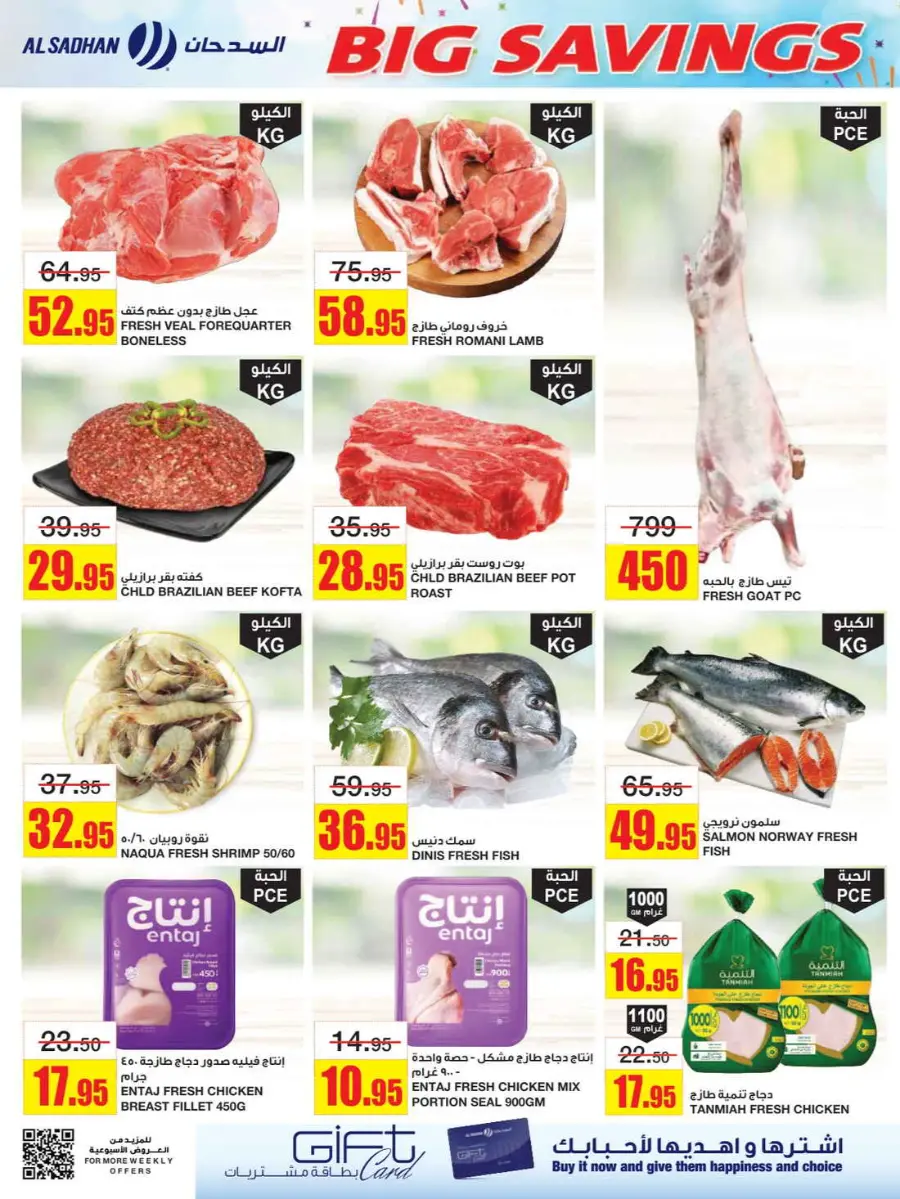 Big Savings In Al Sadhan Riyadh