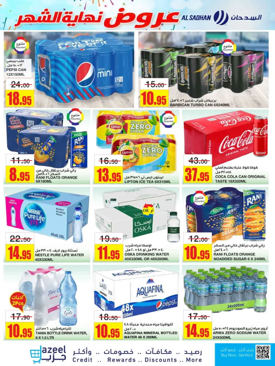 Big Savings In Al Sadhan Riyadh