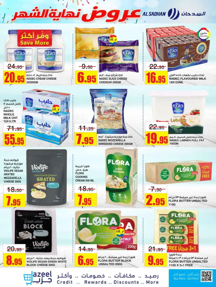 Big Savings In Al Sadhan Riyadh