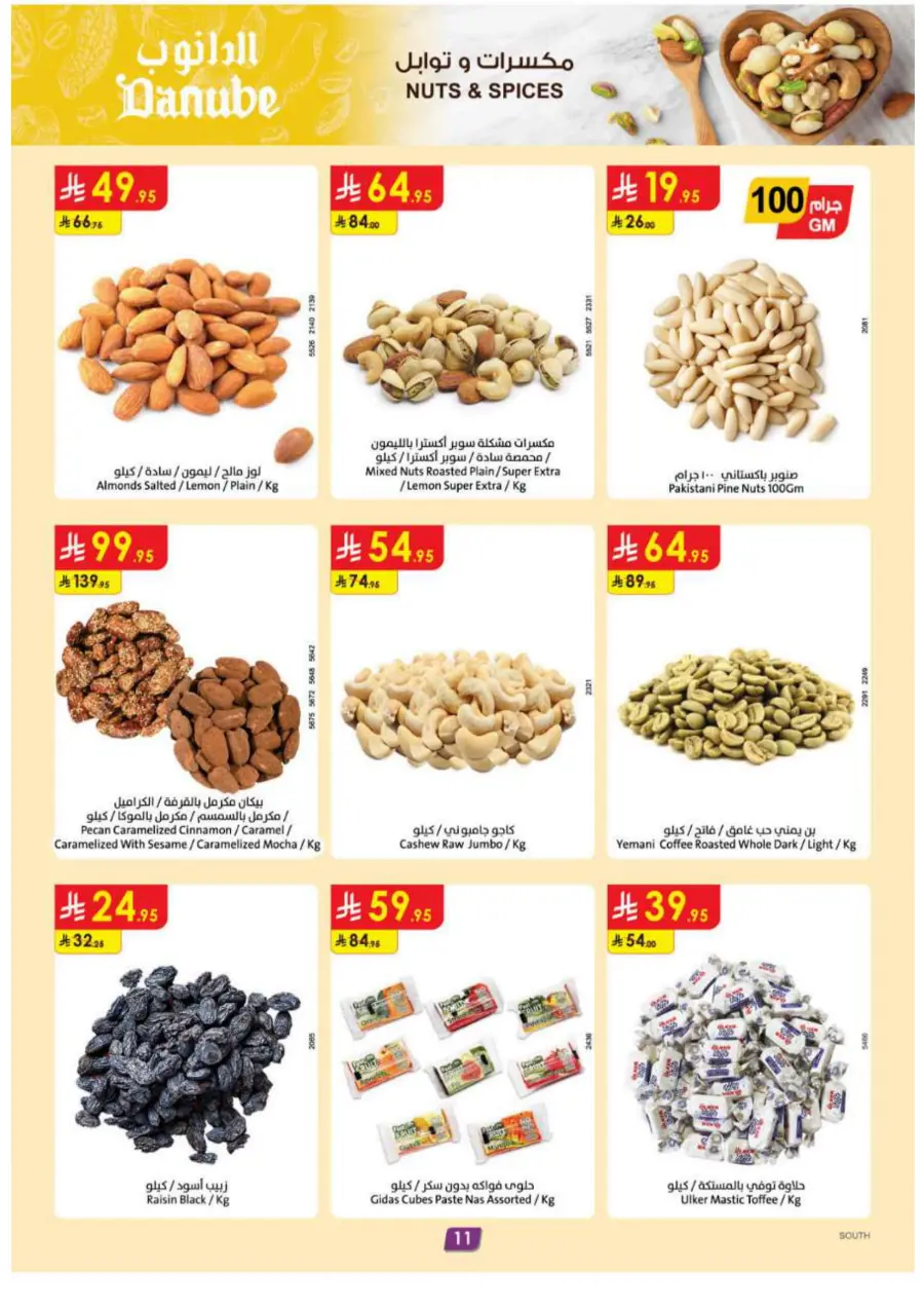 Summer Offers In Danube Abha