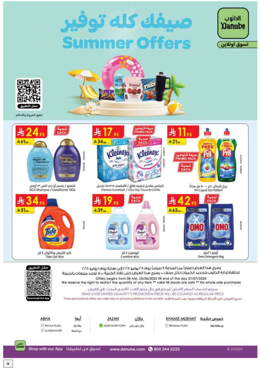 Summer Offers In Danube Abha