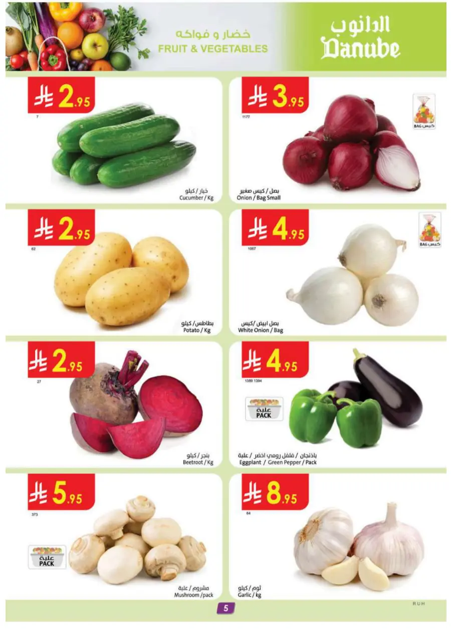 Summer Offer In Danube Hail
