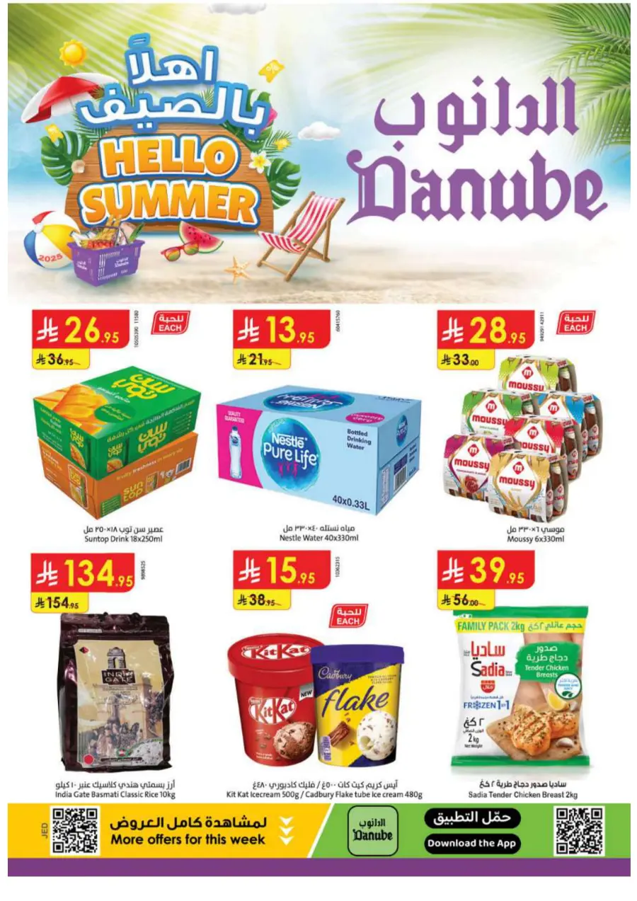 Summer Offer In Danube Jeddah