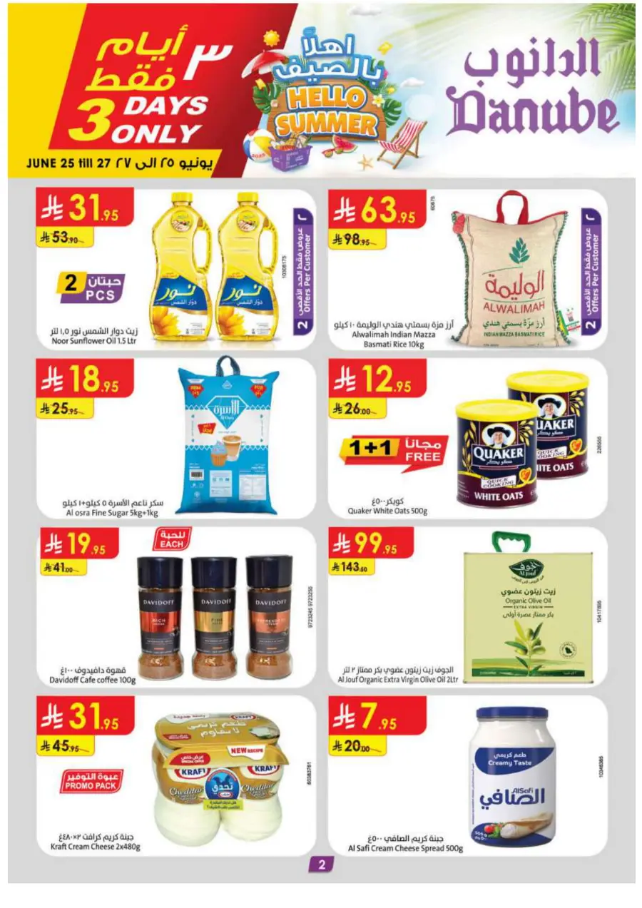 Summer Offer In Danube Jeddah