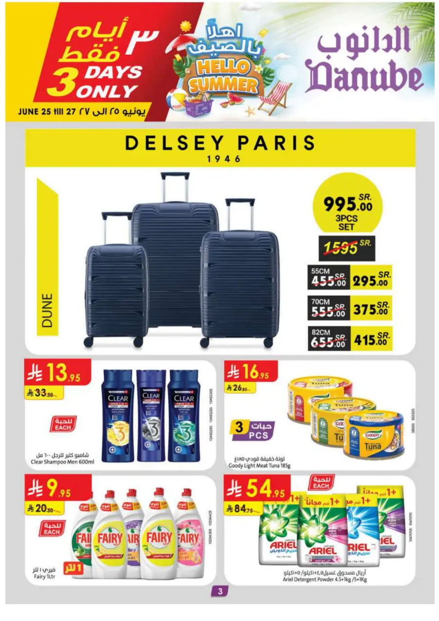 Summer Offer In Danube Jeddah