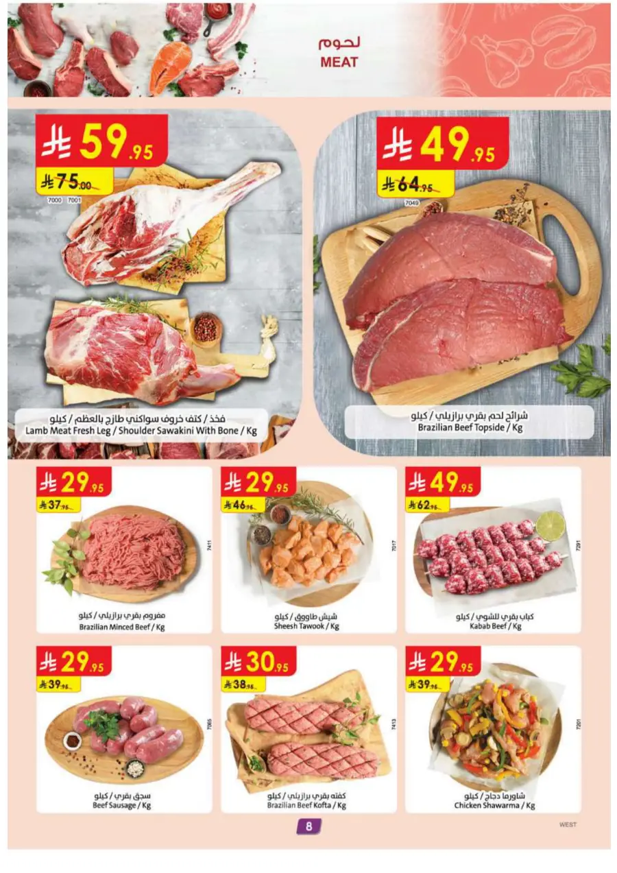 Summer Offer In Danube Jeddah