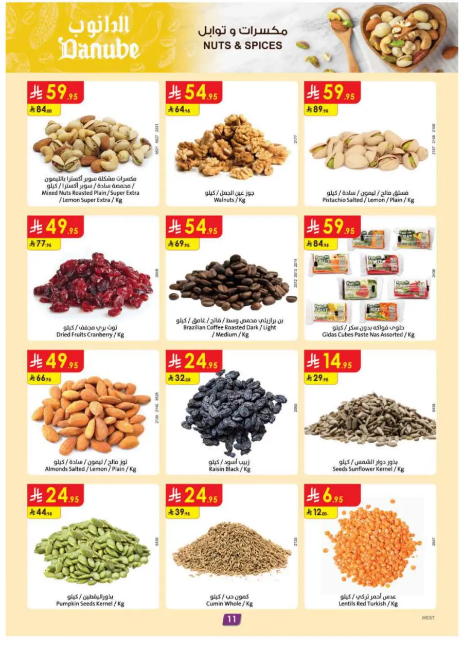 Summer Offer In Danube Jeddah