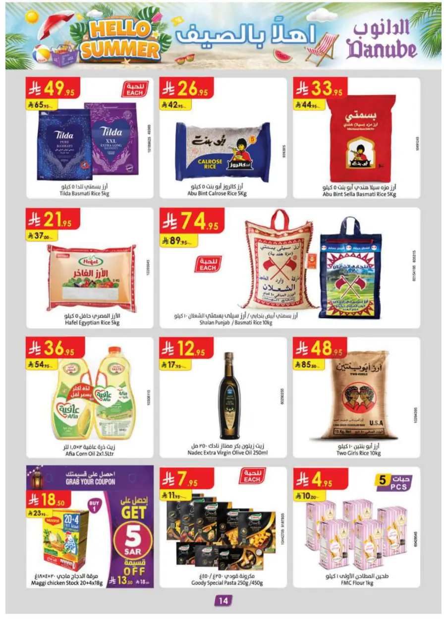 Summer Offer In Danube Jeddah