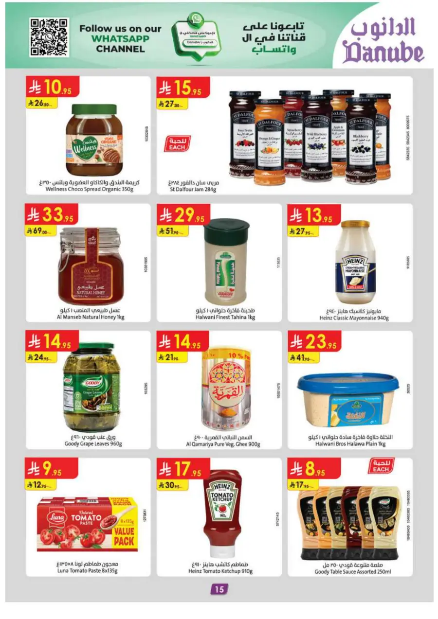 Summer Offer In Danube Jeddah