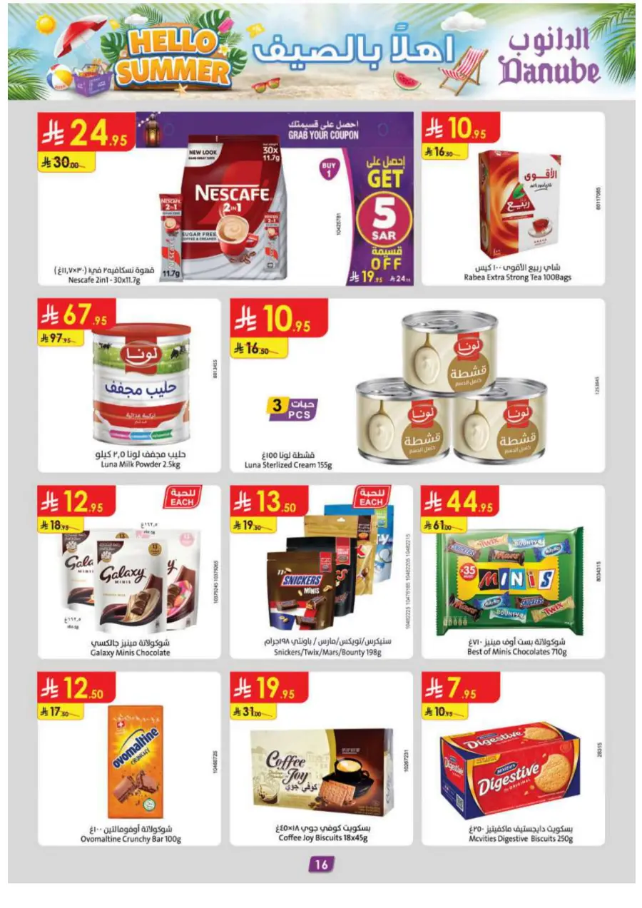 Summer Offer In Danube Jeddah