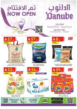 Summer Offer In Danube Makkah