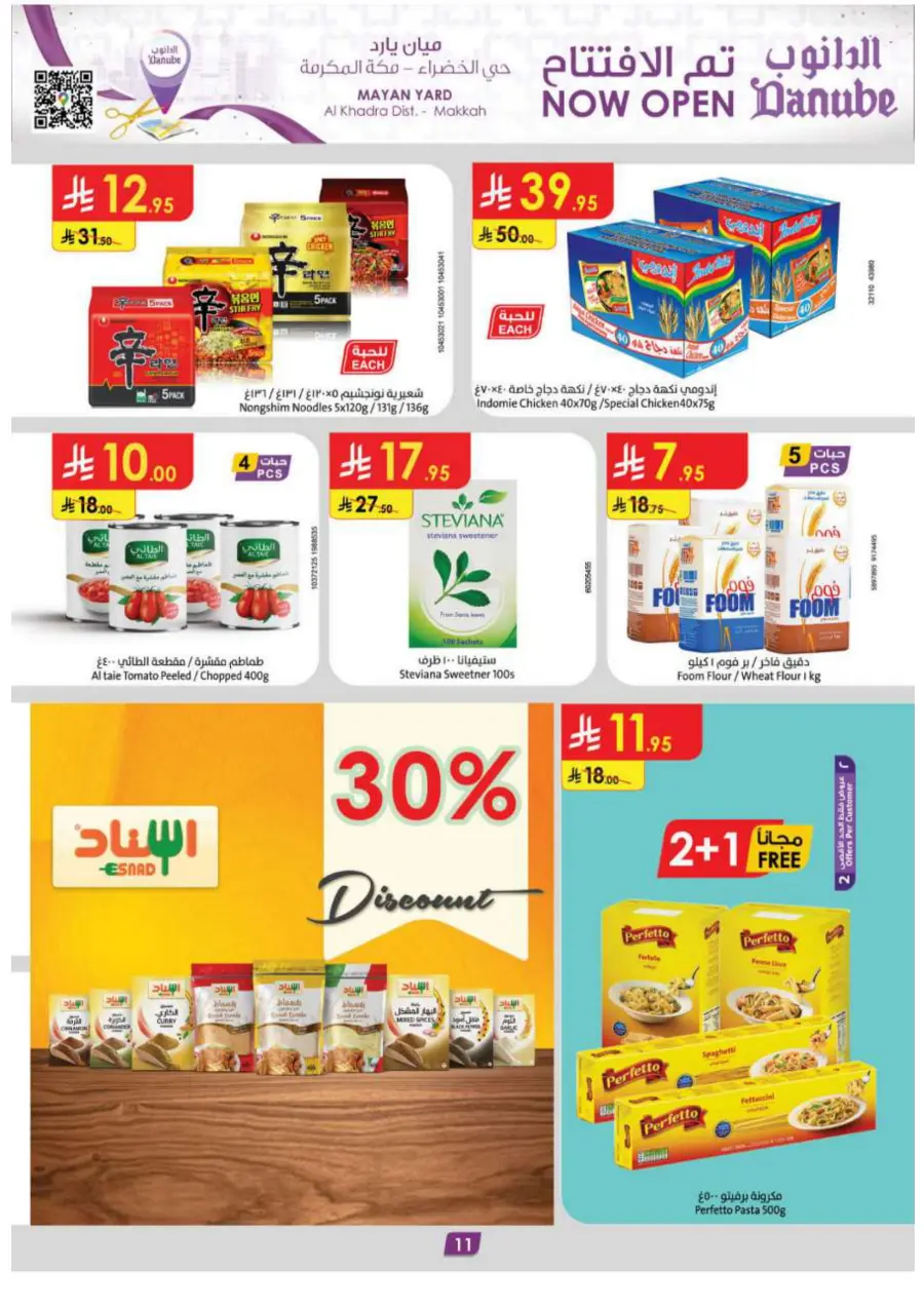 Summer Offer In Danube undefined