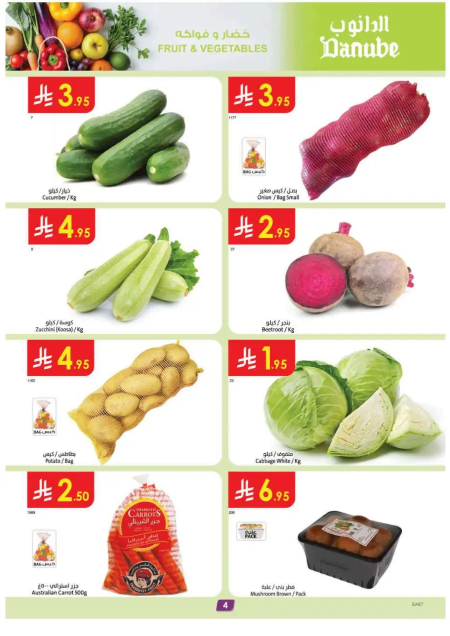 Summer Offer In Danube Jubail