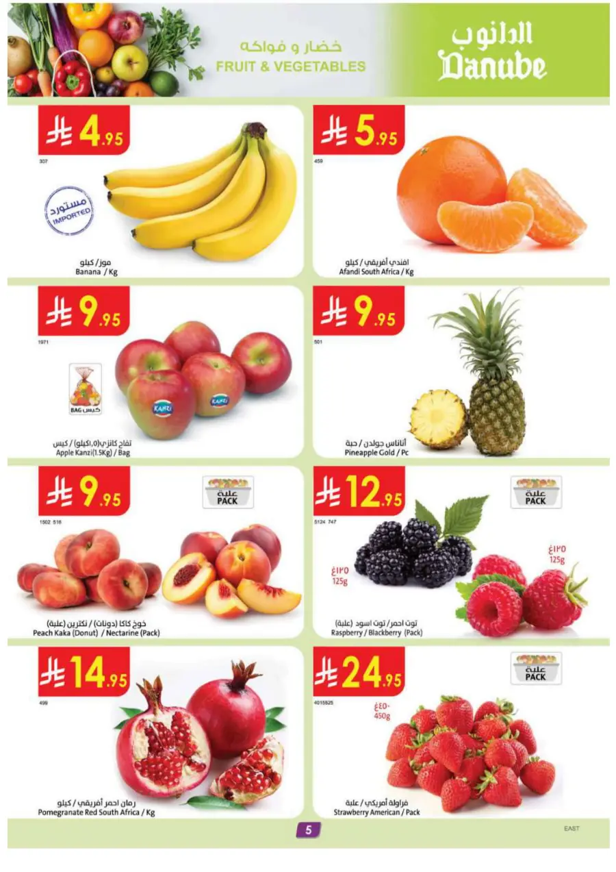 Summer Offer In Danube Jubail