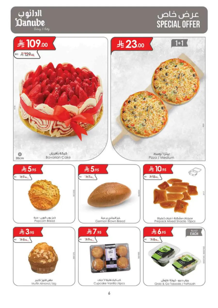 Summer Offer In Danube Jubail