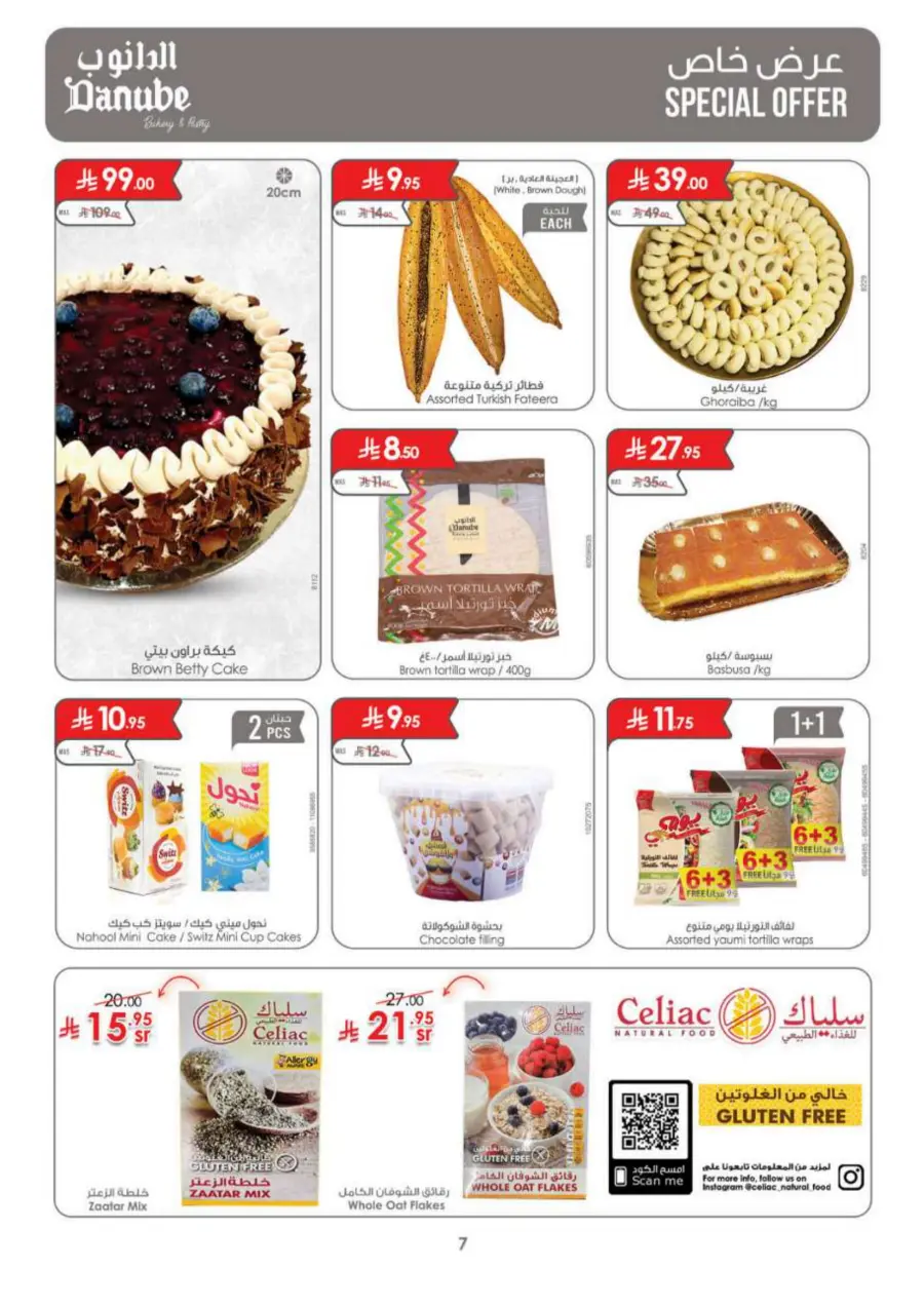 Summer Offer In Danube Jubail