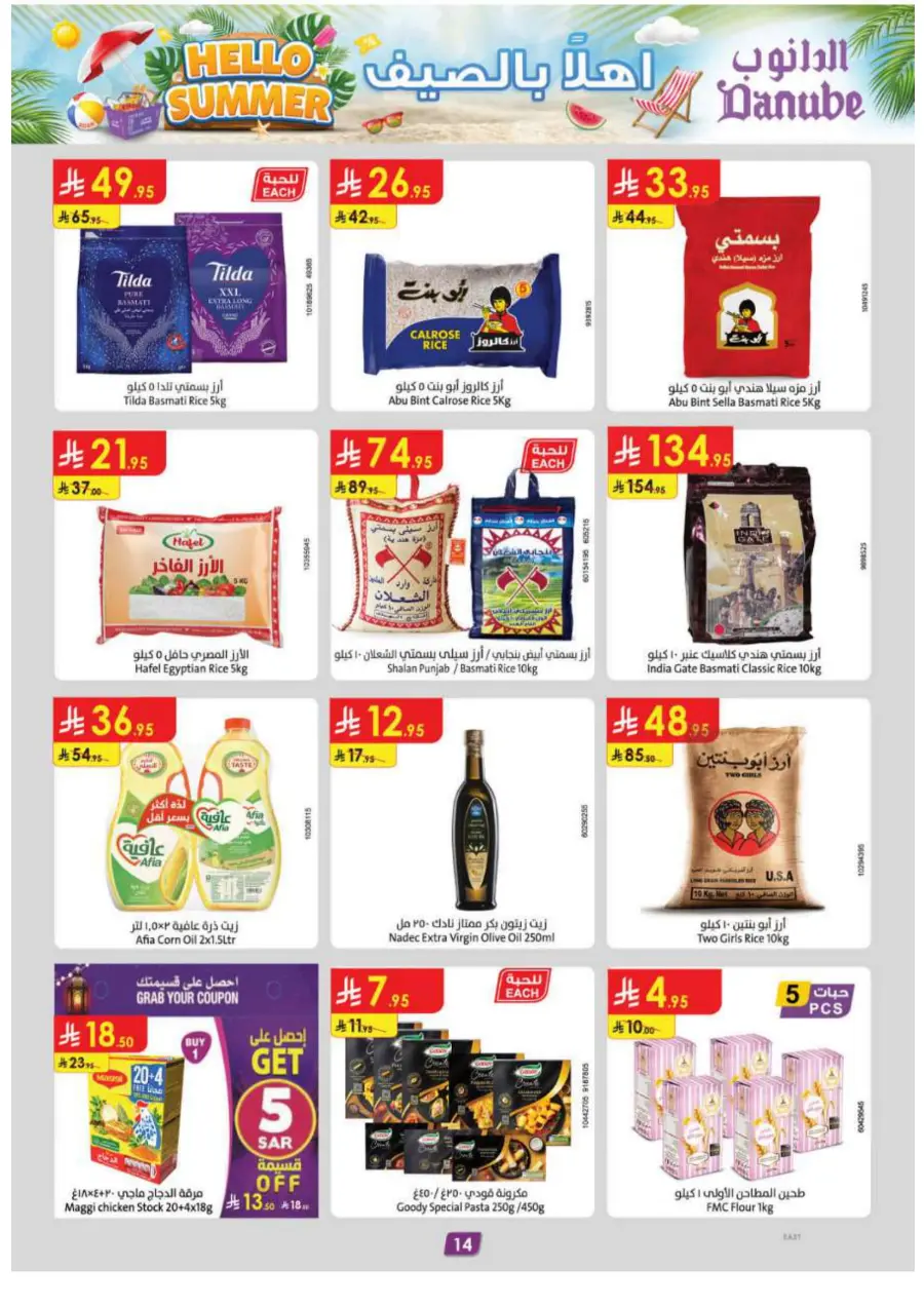 Summer Offer In Danube Jubail
