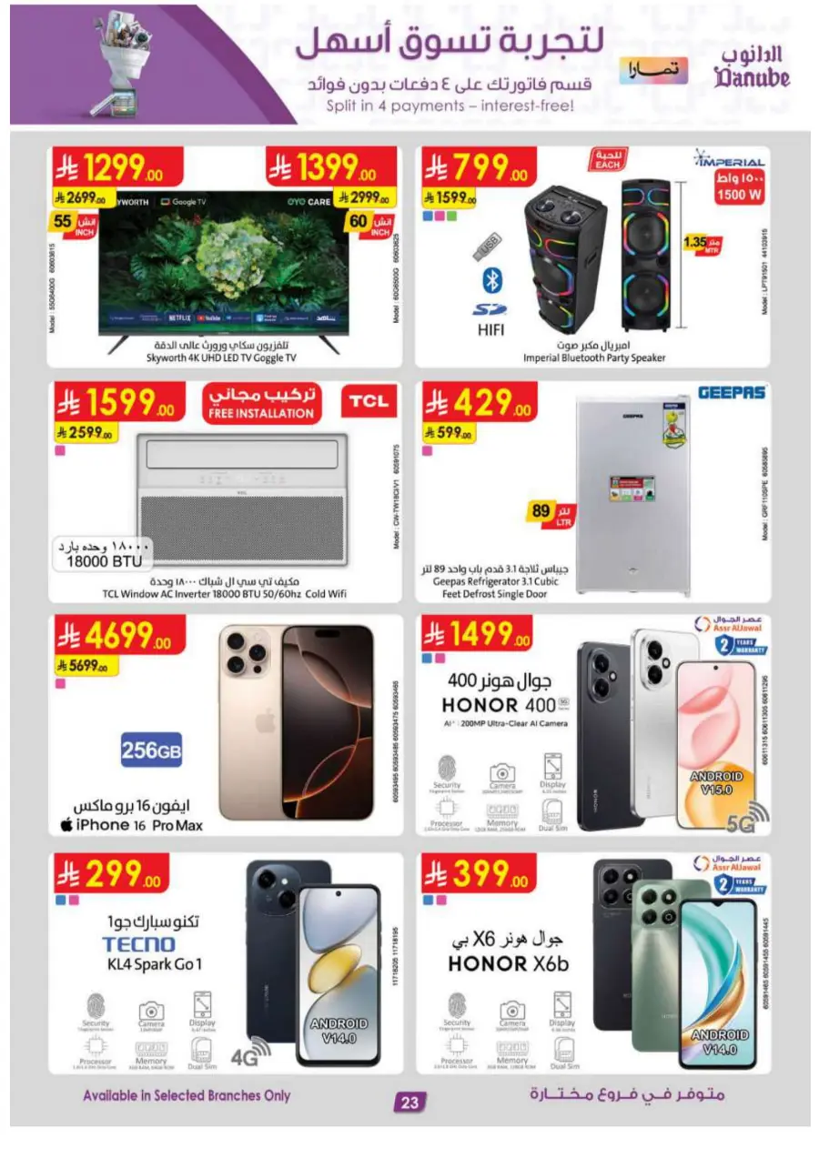 Summer Offer In Danube Jubail