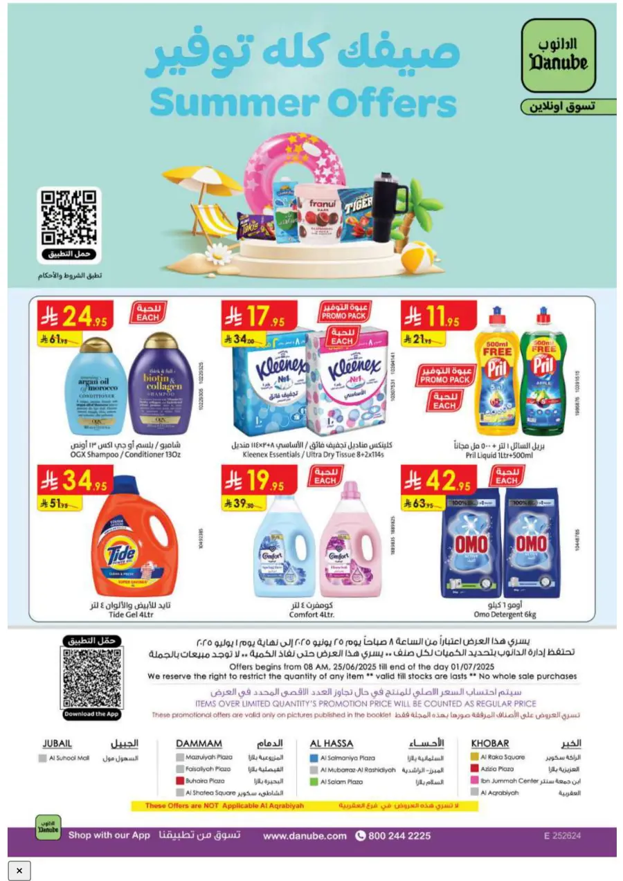 Summer Offer In Danube Jubail