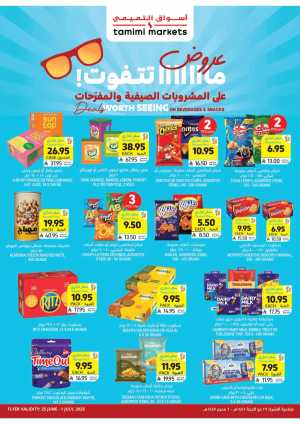 Deels worth seeing In Tamimi Markets Riyadh,Dammam,Jeddah,Hafar Al Batin,Al Hasa,Jubail,Al Khobar,Madinah,Buraidah,Tabuk,Abha,Qaseem,Khafji