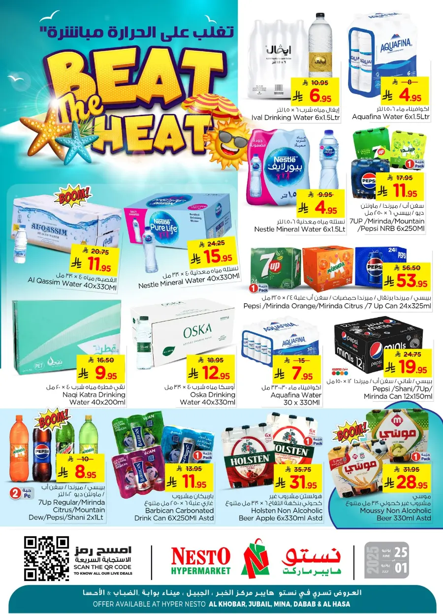 Beat the Heat In Nesto Hypermarket Jubail